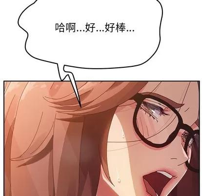 她们的恶作剧 她们的恶作剧 | 第37章 第127页
