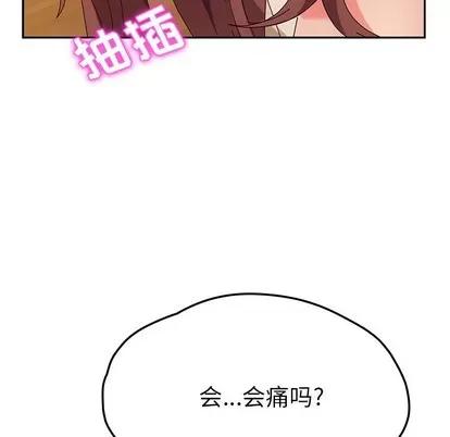她们的恶作剧 她们的恶作剧 | 第38章 第24页