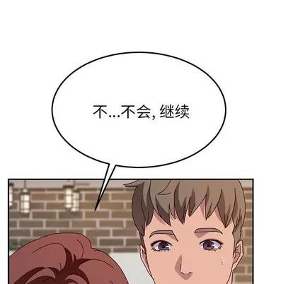 她们的恶作剧 她们的恶作剧 | 第38章 第26页