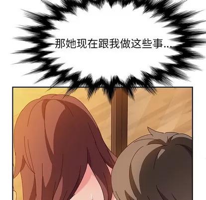 她们的恶作剧 她们的恶作剧 | 第38章 第36页