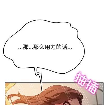 她们的恶作剧 她们的恶作剧 | 第38章 第42页