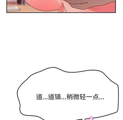 她们的恶作剧 她们的恶作剧 | 第38章 第46页