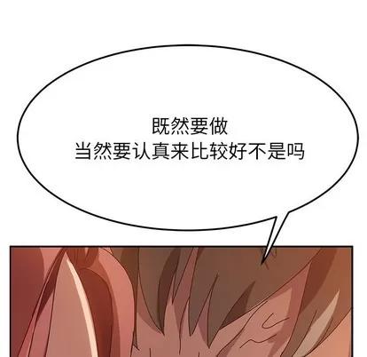 她们的恶作剧 她们的恶作剧 | 第38章 第53页