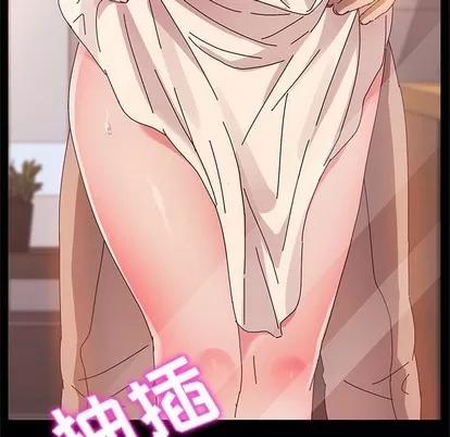 她们的恶作剧 她们的恶作剧 | 第38章 第76页