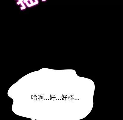 她们的恶作剧 她们的恶作剧 | 第38章 第77页