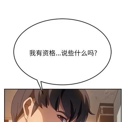 她们的恶作剧 她们的恶作剧 | 第38章 第91页