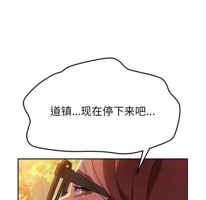 她们的恶作剧 她们的恶作剧 | 第38章 第98页