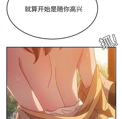 她们的恶作剧 她们的恶作剧 | 第38章 第103页