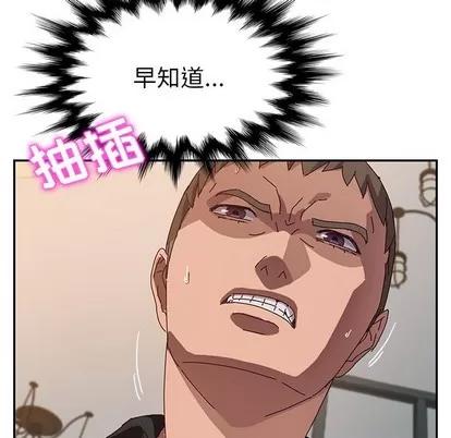 她们的恶作剧 她们的恶作剧 | 第38章 第112页