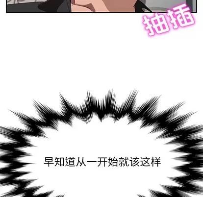 她们的恶作剧 她们的恶作剧 | 第38章 第113页