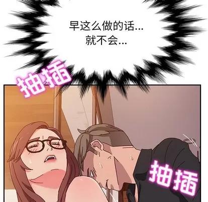 她们的恶作剧 她们的恶作剧 | 第38章 第118页