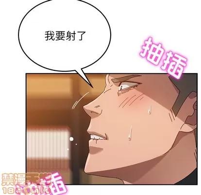 她们的恶作剧 她们的恶作剧 | 第38章 第130页