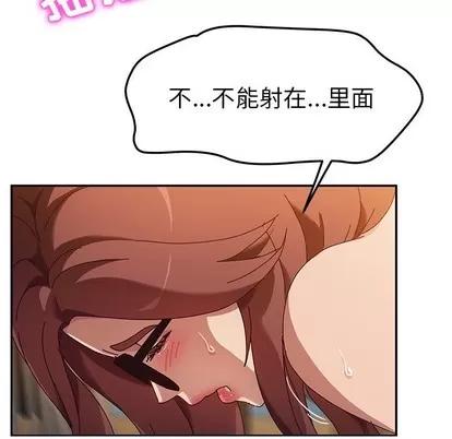 她们的恶作剧 她们的恶作剧 | 第38章 第131页