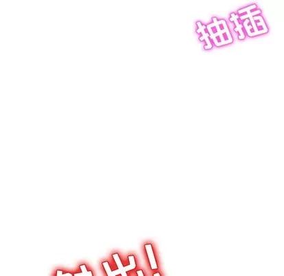 她们的恶作剧 她们的恶作剧 | 第38章 第132页