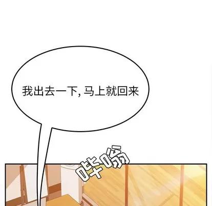 她们的恶作剧 她们的恶作剧 | 第38章 第146页