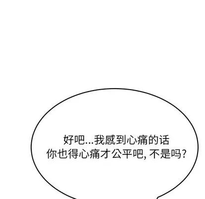 她们的恶作剧 她们的恶作剧 | 第38章 第154页