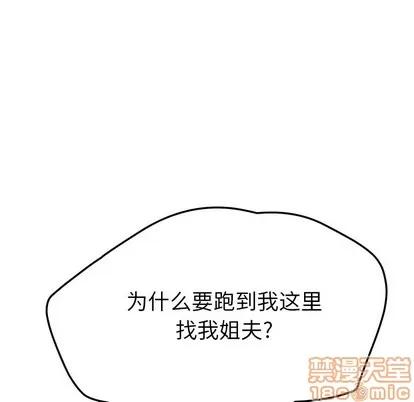 她们的恶作剧 她们的恶作剧 | 第38章 第160页