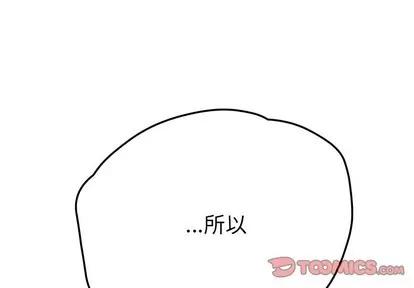 她们的恶作剧 她们的恶作剧 | 第39章 第3页