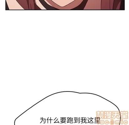 她们的恶作剧 她们的恶作剧 | 第39章 第5页