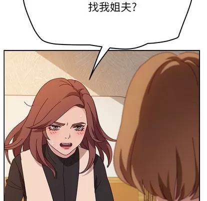 她们的恶作剧 她们的恶作剧 | 第39章 第6页