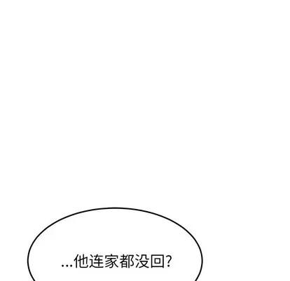 她们的恶作剧 她们的恶作剧 | 第39章 第13页