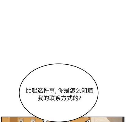 她们的恶作剧 她们的恶作剧 | 第39章 第16页