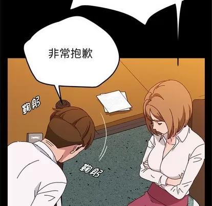 她们的恶作剧 她们的恶作剧 | 第39章 第22页
