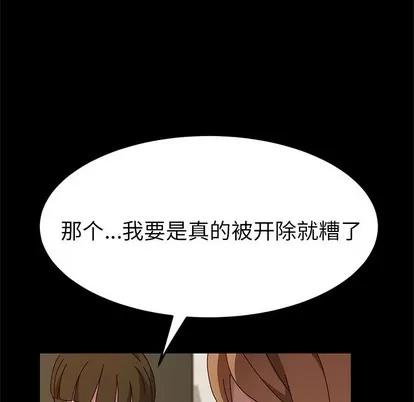 她们的恶作剧 她们的恶作剧 | 第39章 第24页