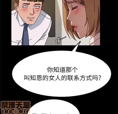 她们的恶作剧 她们的恶作剧 | 第39章 第25页