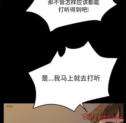 她们的恶作剧 她们的恶作剧 | 第39章 第27页