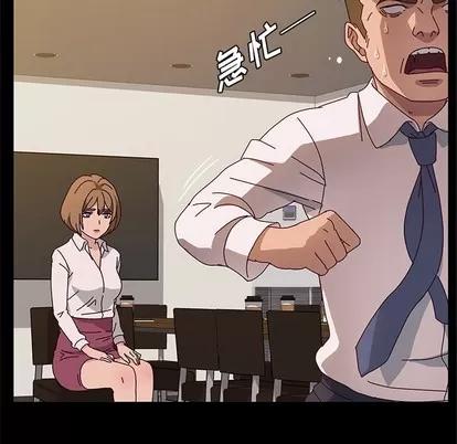 她们的恶作剧 她们的恶作剧 | 第39章 第28页