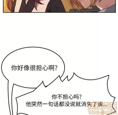 她们的恶作剧 她们的恶作剧 | 第39章 第35页