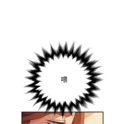 她们的恶作剧 她们的恶作剧 | 第39章 第37页