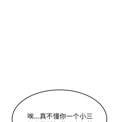 她们的恶作剧 她们的恶作剧 | 第39章 第43页