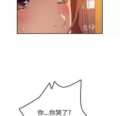 她们的恶作剧 她们的恶作剧 | 第39章 第46页