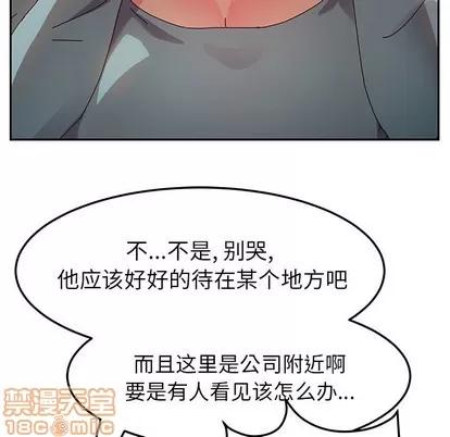 她们的恶作剧 她们的恶作剧 | 第39章 第50页