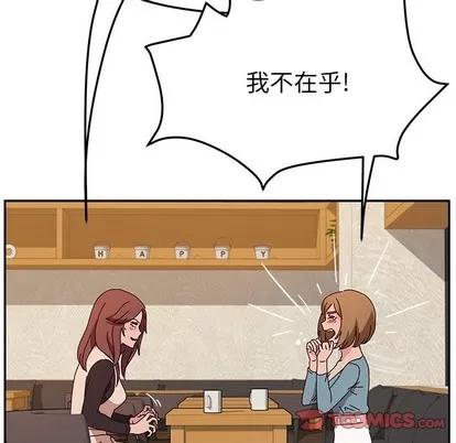 她们的恶作剧 她们的恶作剧 | 第39章 第51页