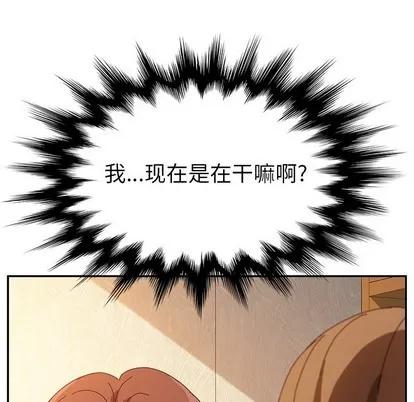 她们的恶作剧 她们的恶作剧 | 第39章 第54页