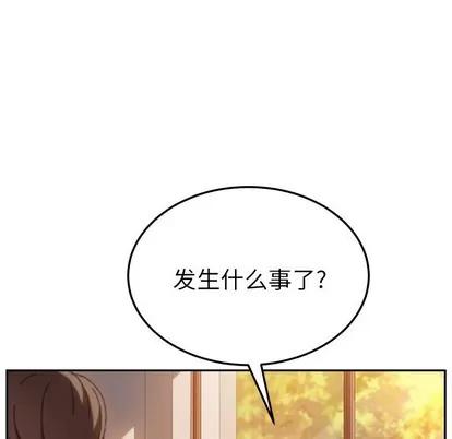 她们的恶作剧 她们的恶作剧 | 第39章 第58页