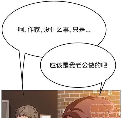 她们的恶作剧 她们的恶作剧 | 第39章 第60页