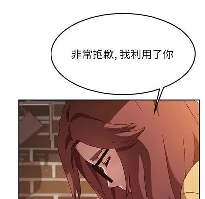她们的恶作剧 她们的恶作剧 | 第39章 第67页