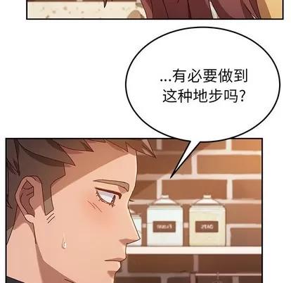她们的恶作剧 她们的恶作剧 | 第39章 第68页