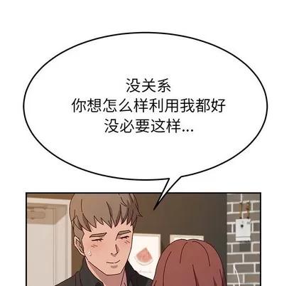 她们的恶作剧 她们的恶作剧 | 第39章 第73页