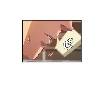 她们的恶作剧 她们的恶作剧 | 第39章 第79页