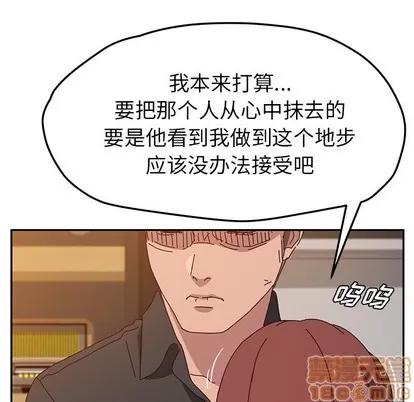 她们的恶作剧 她们的恶作剧 | 第39章 第80页