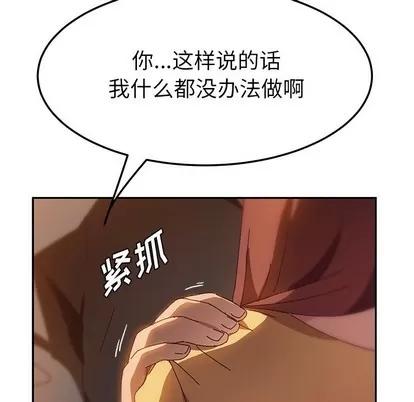 她们的恶作剧 她们的恶作剧 | 第39章 第82页