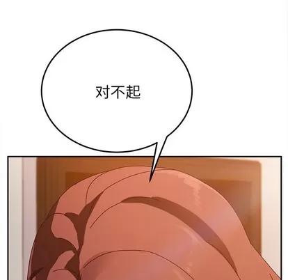 她们的恶作剧 她们的恶作剧 | 第39章 第88页