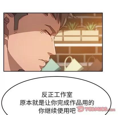 她们的恶作剧 她们的恶作剧 | 第39章 第93页