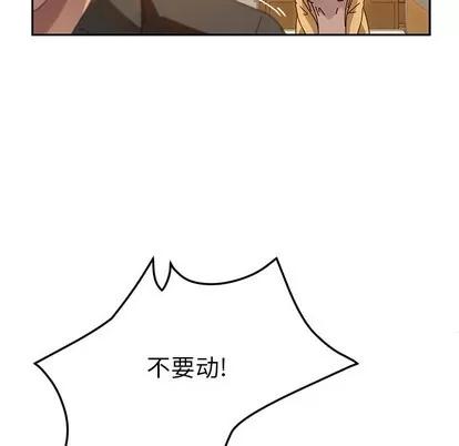 她们的恶作剧 她们的恶作剧 | 第39章 第96页