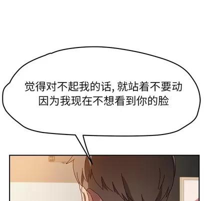 她们的恶作剧 她们的恶作剧 | 第39章 第98页
